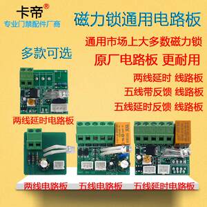 280kg磁力锁延时板12v电磁锁