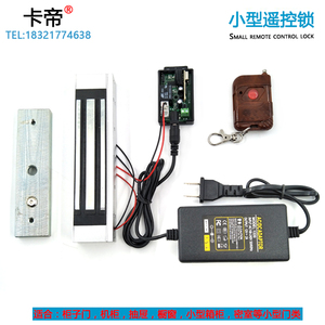 门禁无线遥控磁力锁180KG明装磁力锁暗门遥控锁密室磁锁远程开锁