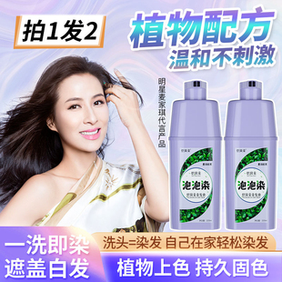 拍1发2恺岚朵植物染发泡泡染染发膏染发剂自己在家染发盖白凯兰