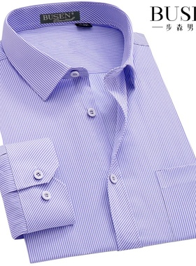 步森纯棉衬衫男长袖免烫商务正装条纹休闲宽松大码工装格子白衬衣