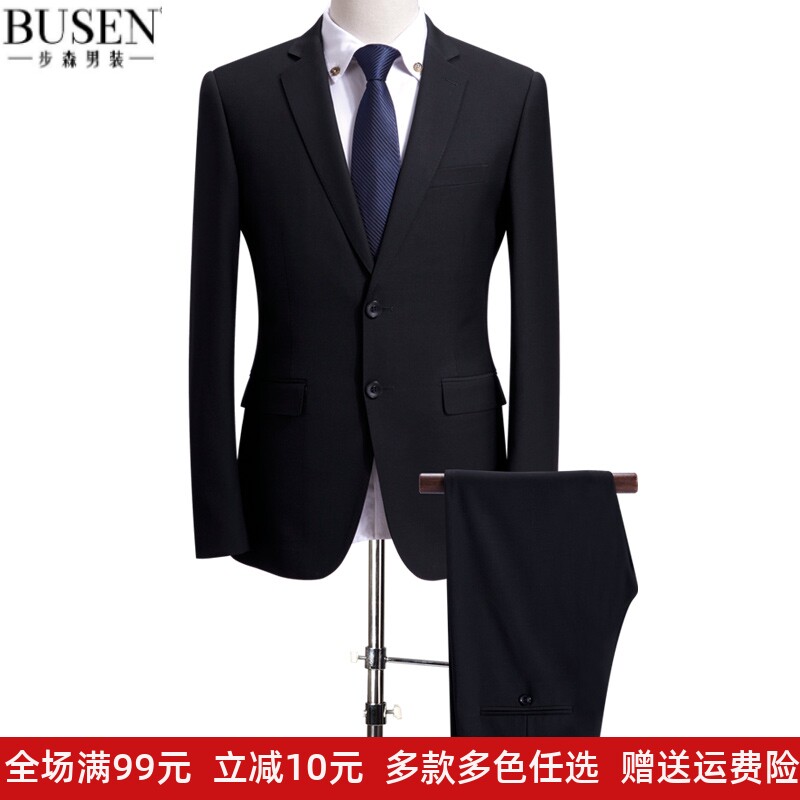 步森男装西服套装纯色商务职业正装上班羊毛西装伴郎新郎结婚礼服