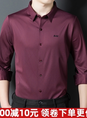 步森桑蚕丝衬衫男士长袖商务休闲本命年红色衣服条纹时尚百搭免烫