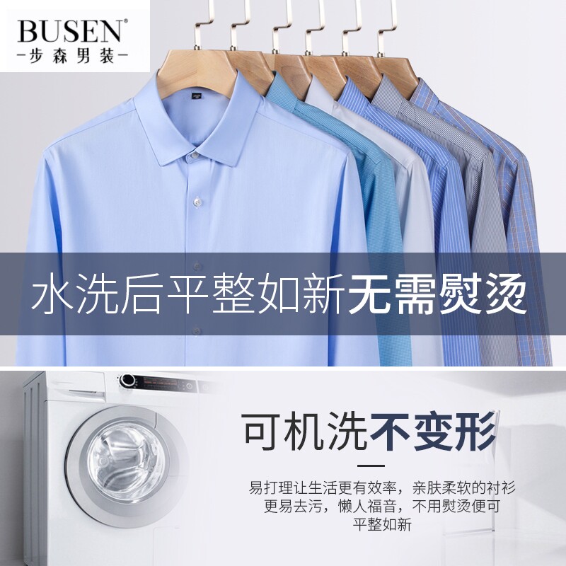 步森男装短袖休闲加肥加大码寸衫