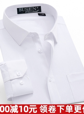 步森白色斜纹衬衫男士长袖商务职业正装抗皱上班衬衣免烫工装寸衫