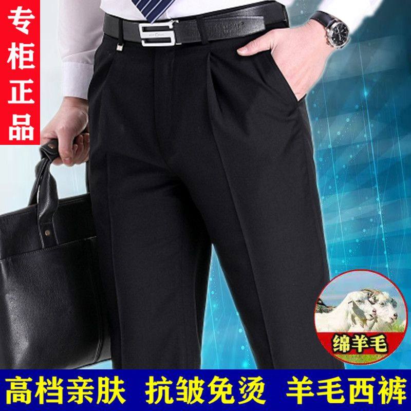 步森男裤子中老年高腰深档西装裤