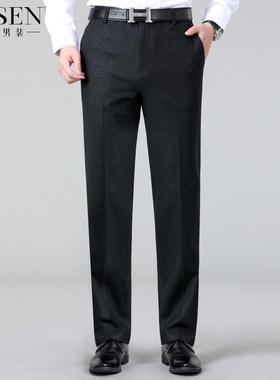 步森男装羊毛西裤冬季弹力宽松直筒西装裤职业商务正装免烫休闲裤