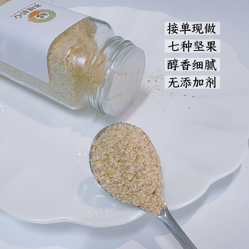 本味初心堅果粉無鹽寶寶拌飯料