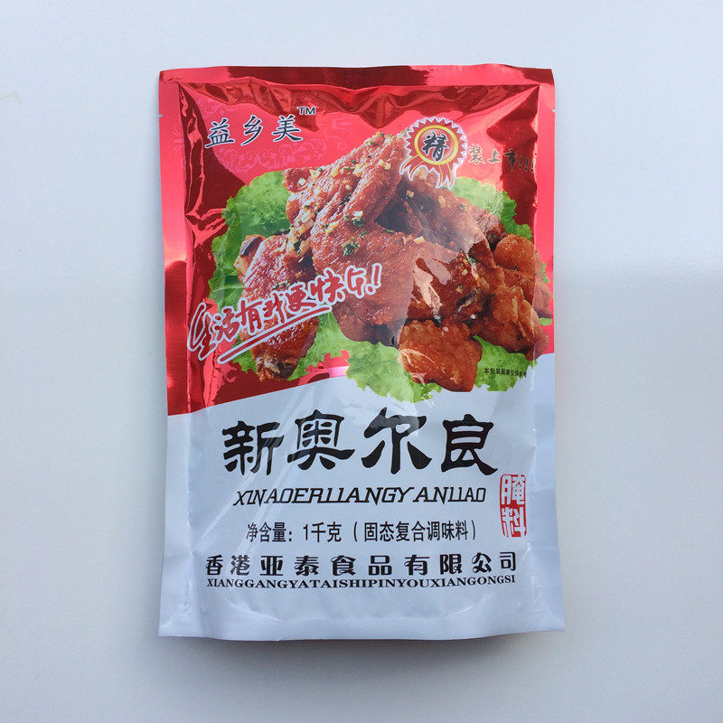 奥尔良烤肉调料1kg包邮