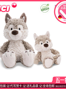 德国NICI森林朋友小狼毛绒公仔陪伴小狼温尼玩偶儿童礼物陪伴娃娃