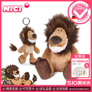 德国NICI玩偶毛绒玩具野生朋友系列狮子王长颈鹿大象可爱玩偶儿童