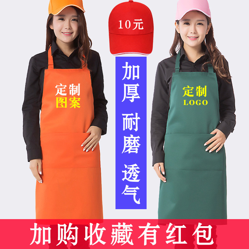 高档围裙定做咖啡厅酒店餐厅服务员工作服加厚围腰定制印字绣logo