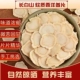 西洋参片500g特级官方旗舰店正品 长白山花旗参片粉人参片切片泡水