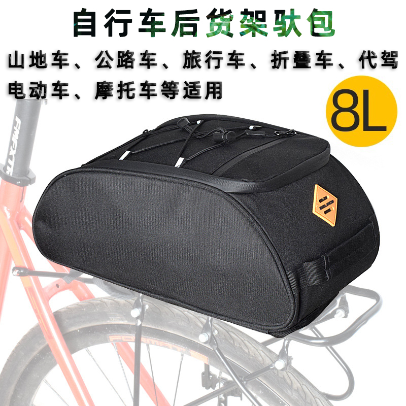 自行车驮包山地公路小布折叠车后货架包单车尾包代驾后座包收纳包