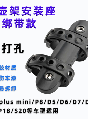 dahon大行适用水壶架转换座K3plus miniP8D5D6D7D10SP18S20水瓶架