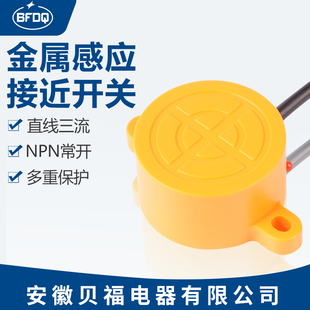 贝福科接近开关SK-3015A SK-3015C传感器SK-2015A电感式SK-3015B