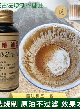 谷糠油无添加山东古法小米米糠油代烧制谷糠油米糠馏油烧制材料包