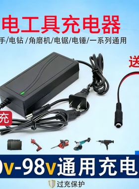 插片式电动扳手充电器20V-98VF无刷扳手充电器手电钻锂电钻充电器