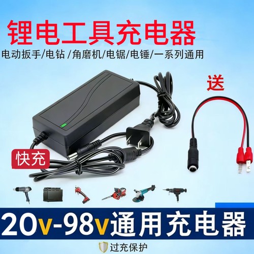插片式电动扳手充电器20V-98VF无刷扳手充电器手电钻锂电钻充电器