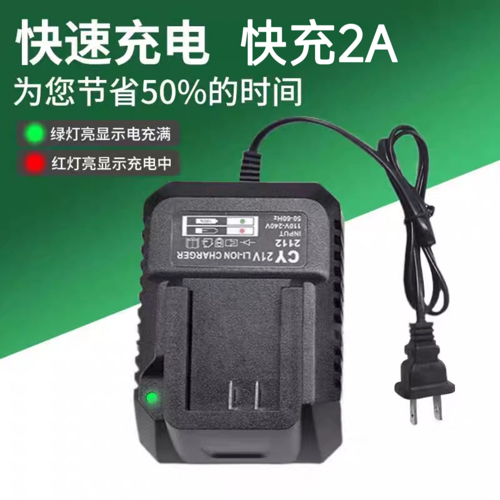 大.艺款电动扳手座充2106/2103角磨机锂电池48V 88F通用充电器