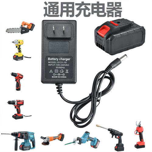 21V25V26V28V36V48V42VF68V98V充电钻手电钻电板手锂电钻充电器