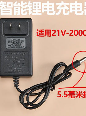 12V16.8V18V21V36V48V42V68V98充电手电钻手枪扳手锂电池充电器