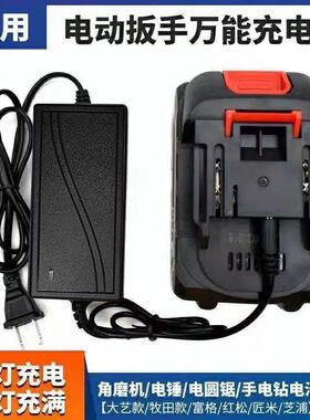 18V-98VF充电器锂电钻电池电动扳手手电钻电动电池锂电池电芯通用