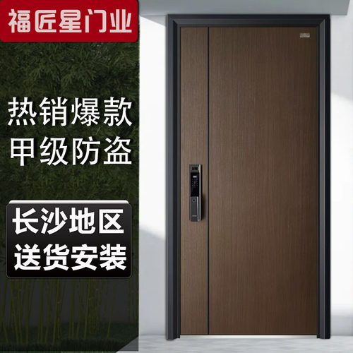 龙阳步阳中古风甲级防盗门入户门智能门进户门安全门单门长沙地区