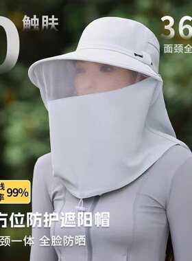 夏季UPF50+全脸护颈大檐遮阳帽