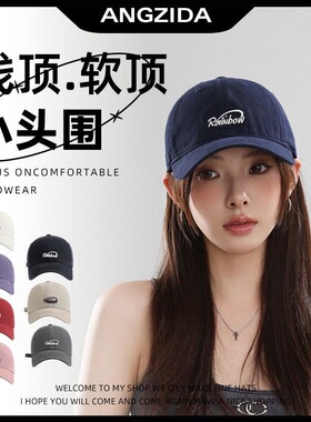 小头围棒球帽女50-55cm软顶浅顶鸭舌帽小码显脸小韩版刺绣百搭帽