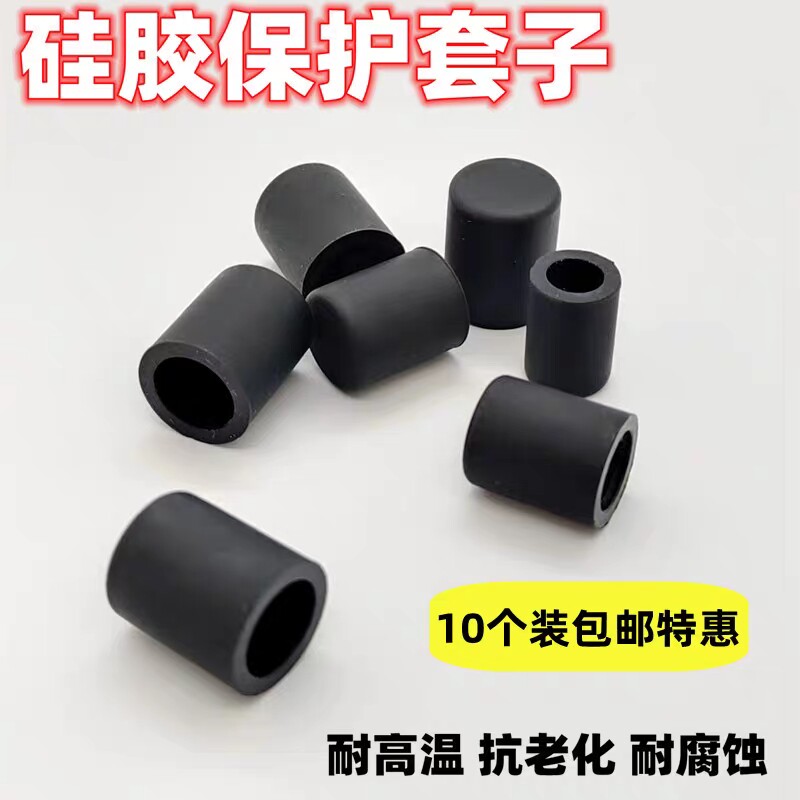 硅胶套耐腐蚀硅胶帽黑色