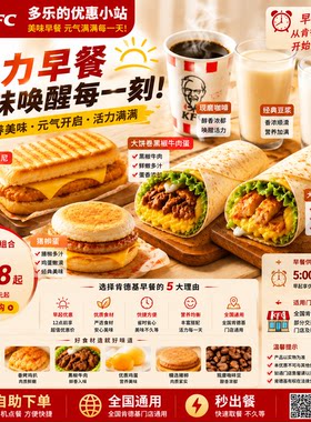 KFC肯德基芝士帕尼尼+冰豆浆代下