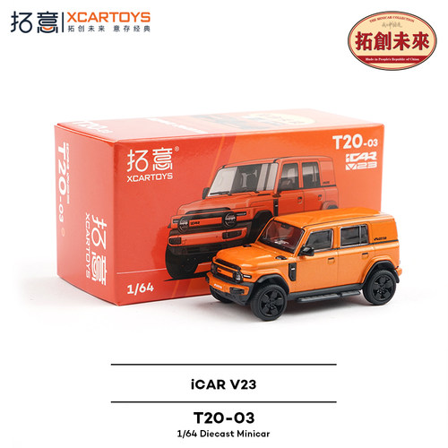 拓意1/64合金奇瑞iCARV23车模型
