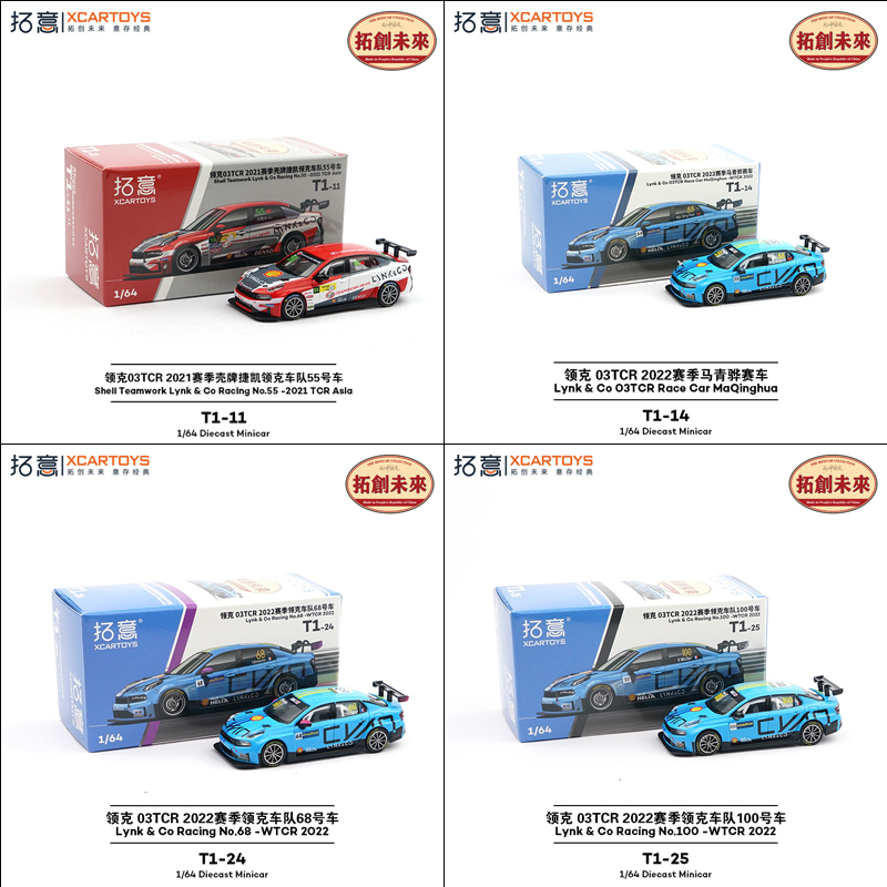 拓意1/64合金领克03TCR赛车模型
