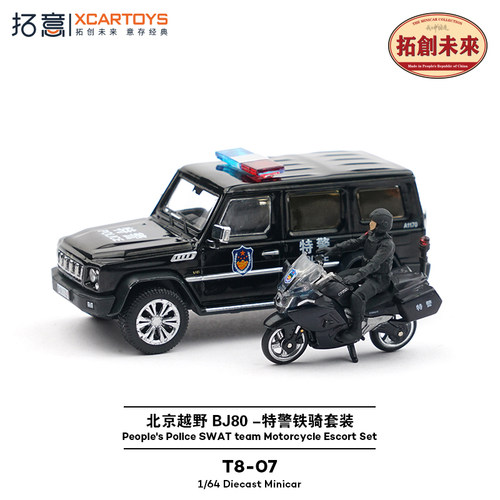 拓意1/64越野BJ80-特警铁骑套装
