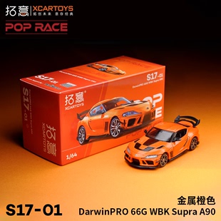 拓意现货合金车模丰田DarwinPRO SupraA90大套件收藏摆件 WBK 66G