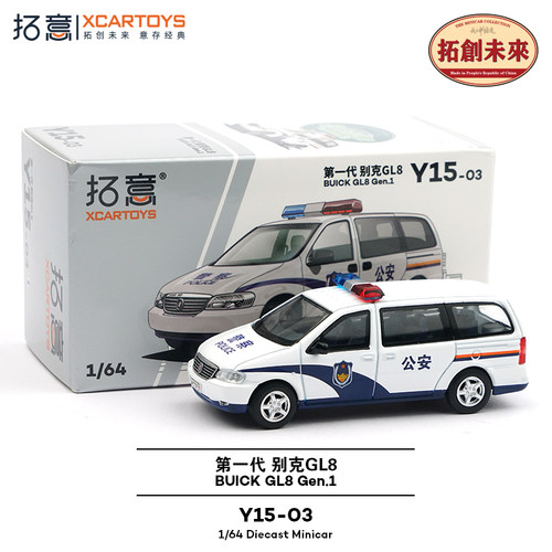 拓意1/64合金一代别克GL8公安MPV