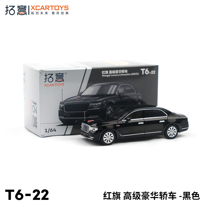 拓意1/64合金红旗N501汽车模型