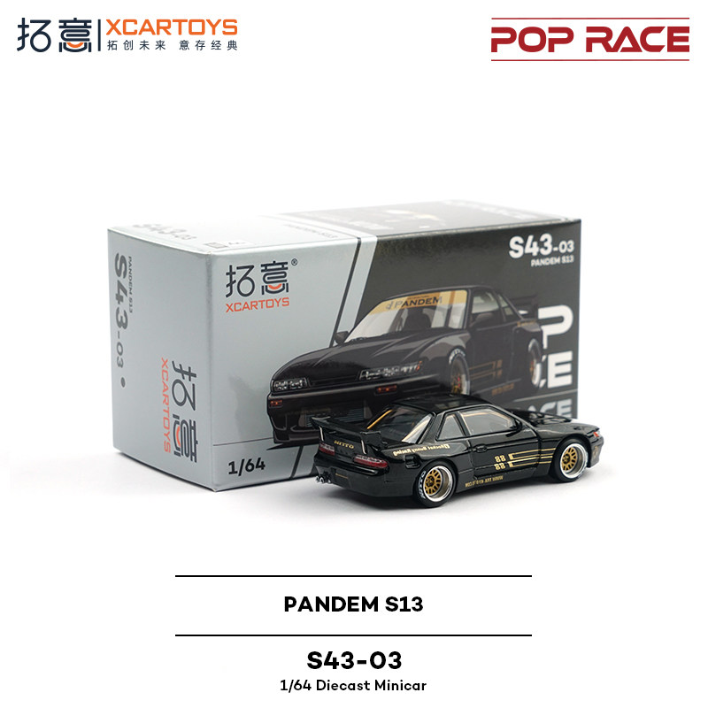 拓意POPRACE日产尼桑S13超跑Pandem黑金88号赛车模型微缩1/64合金,玩具/童车/益智/积木/模型,合金车/玩具仿真车/收藏车模,淘宝优惠券,粉丝福利购,淘宝优惠卷