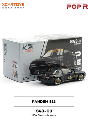 拓意POPRACE日产尼桑S13超跑Pandem黑金88号赛车模型微缩1/64合金