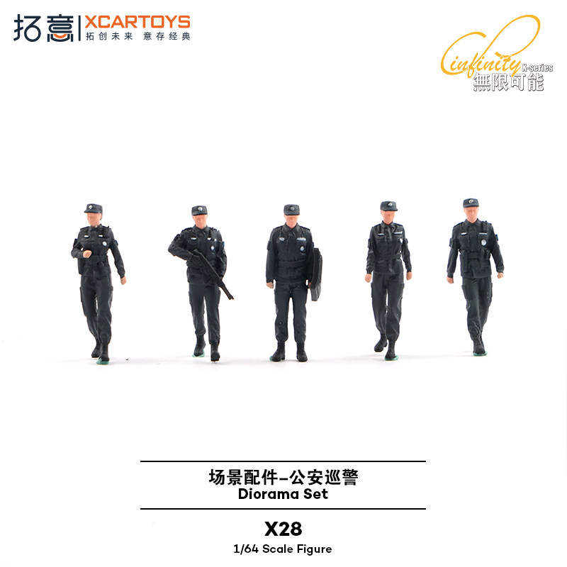 拓意XCARTOYS仿真1/64公安巡警场景配件摆件微缩人偶手办套装模型