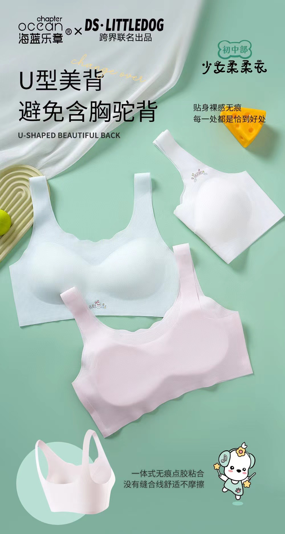海蓝乐章少女柔衣初中部二阶段926#2发育期裸感女孩背心无痕薄款