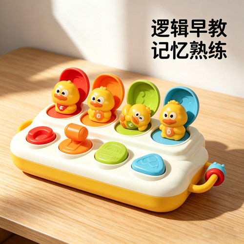宝宝小黄鸭开关盒机关盒玩具