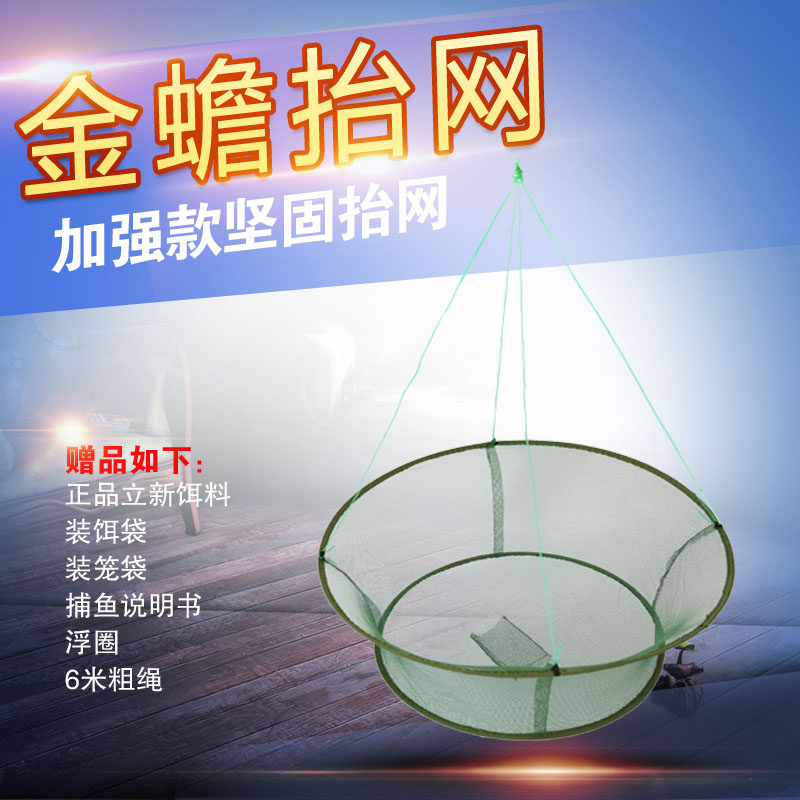 折叠抬网拉网搬网 龙虾网虾笼搬网捕鱼抓鱼工具鱼笼