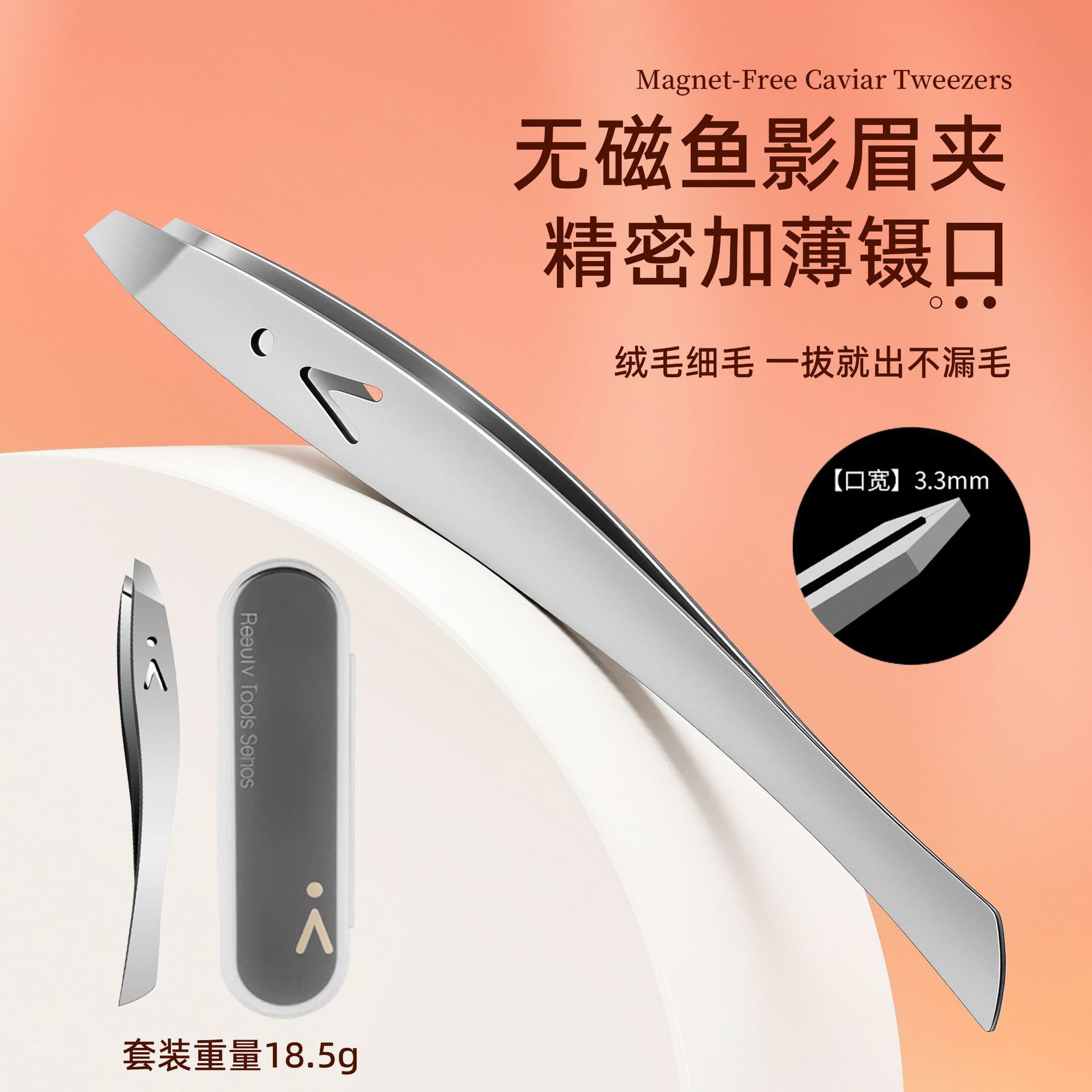 不锈钢鱼形无磁高精密斜口眉夹