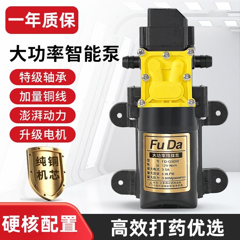福达喷雾器隔膜泵农用增压泵12V