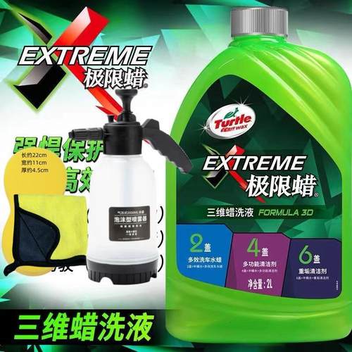 2升（四斤）龟牌硬壳洗车液水蜡