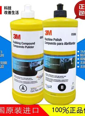 正品3M05973中粗蜡美容粗蜡抛光蜡二手车抛光汽车去划痕研磨修复