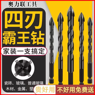 瓷砖钻头6mm四刃陶瓷开孔器磁砖玻璃超硬十字三角多功能木工转头