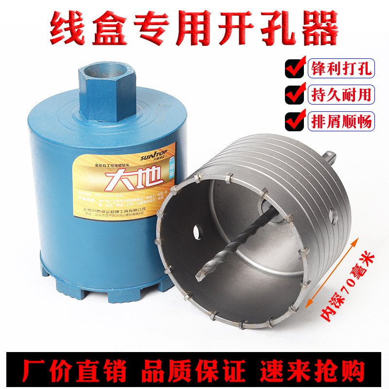 线盒开孔器方孔墙壁86暗装底盒电锤定位扩孔器混凝土打孔水钻钻头
