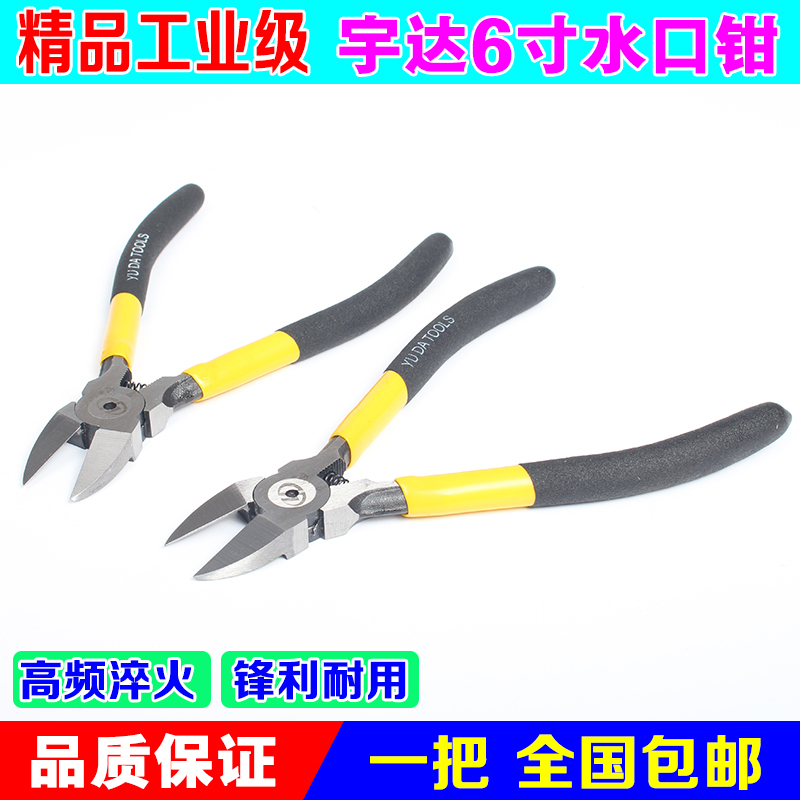 偏口钳斜嘴钳剪线钳水口